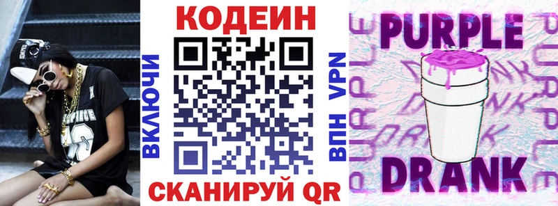 как найти закладки  Жирновск  Codein Purple Drank 
